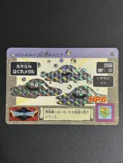 ドラゴンクエスト アベル　カードダス はぐれメタル 90