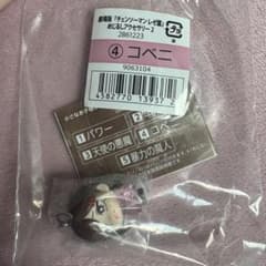 劇場版 チェンソーマン レゼ篇 めじるしアクセサリー コベニのサムネイル