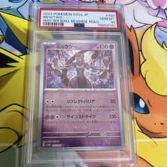PSA10】 ミュウツー R SV2a ポケモンカード151 150/165 - メルカリ