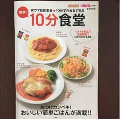 湘南のHIRO様専用★レシピ本2冊分のサムネイル