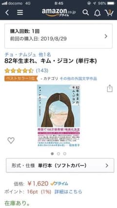 82年生まれ、キム・ジヨン  （単行本）のサムネイル
