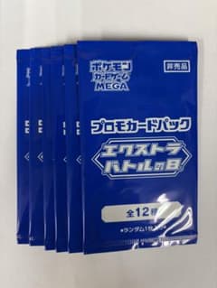 ポケモンカードゲームMEGA プロモカードパック「エクストラバトルの日