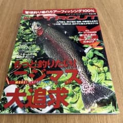 Rod and Reel TROUT Vol.10のサムネイル
