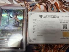 絆の竜剣士・アイラ ars10+ 鑑定書つき - メルカリ