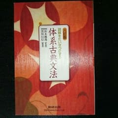 はるはる様専用 古典文法解説のサムネイル