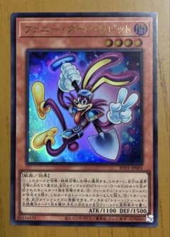 遊戯王 ファニー・ダーク・ラビット ウルトラレア - メルカリ