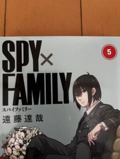 스파이 패밀리 5 권