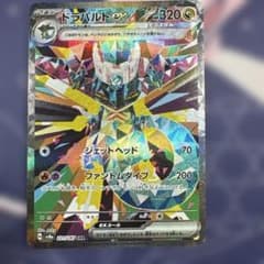 ドラパルトex SAR スカーレット&バイオレット ハイクラスパック