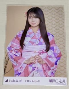 乃木坂46 生写真 浴衣2025 瀬戸口心月 - メルカリ