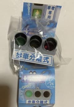 ミニチュア灯器 歩車分離式 未開封のサムネイル
