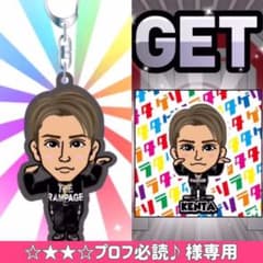 ☆★★☆プロフ必読♪ 様専用 神谷健太のサムネイル