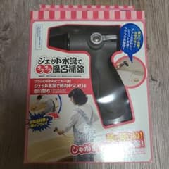 ジェットノズルのサムネイル