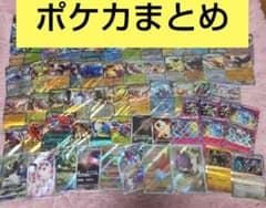 ポケモンカード引退品 まとめ売りのサムネイル