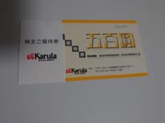 カルラ株主優待券　1000円分のサムネイル