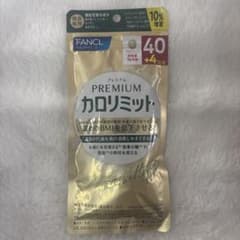 FANCL プレミアムカロリミット 40日+4日分 (10%増量) - メルカリ
