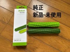 【純正・新品未開封】デュアルアクションブラシ ルンバ Roomba iRobotのサムネイル