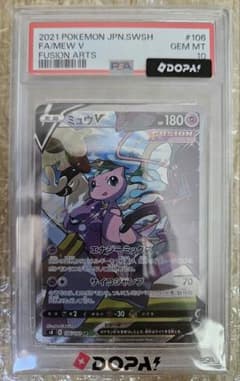 PSA10 ミュウV SR S8 フュージョンアーツ 106/100 - メルカリ