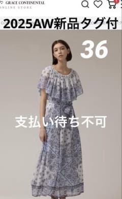 【新品タグあり】 グレースコンチネンタル マルチWAYシフォンワンピース36 新品[グレースコンチネンタル 25AW マルチWAYシフォンワンピ 36 ブルー