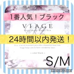 2021セール話題新品ヴィアージュビューティーナイトブラヴィアージュブラックsmのサムネイル