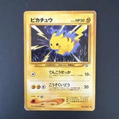 ピカチュウ 旧裏面 ポケモンカード - メルカリ