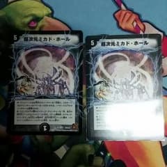 やすえっち様専用　ミカドホールのサムネイル
