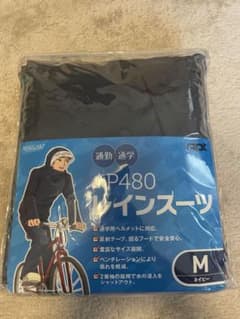 レインスーツ　MAEGAKI ネイビー　サイズMのサムネイル