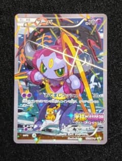 フーパ 155/XY-P 光輪の超魔神 フーパ 入場者プレゼントプロモ - メルカリ