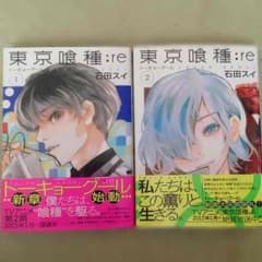 東京喰種:reのサムネイル