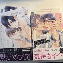 商業BL 晴屋うまこまとめうり2冊のサムネイル