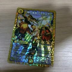 ミラダンテのサムネイル