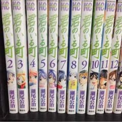 君のいる町(2巻〜27巻)のサムネイル