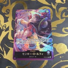 ワンピースカードゲーム モンキー・D・ルフィ リーダー OP05-060