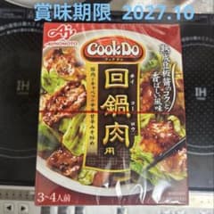 新品未開封 Cook Do 回鍋肉 10個セットのサムネイル