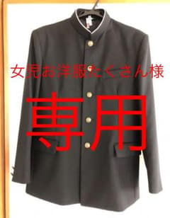 ※女児お洋服さくさん様専用※学生服(詰め襟)上下セットのサムネイル