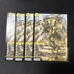 デュエルマスターズ ウィリデゴルゲルス 4枚 - メルカリ