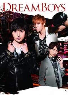 DREAM BOYS〈初回生産限定盤〉のサムネイル