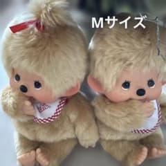 セキグチベージュモンチッチ 男の子＆女の子 Mサイズ新品 - メルカリ