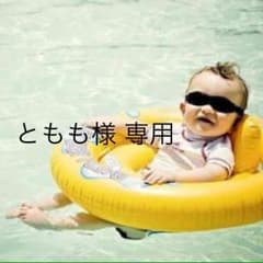 ともも様専用のサムネイル