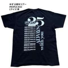 ゆず 25周年ツアー PEOPLE 2022 ライブTシャツ Lサイズ黒 - メルカリ