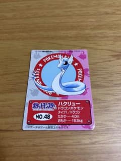 バンダイ ポケモンキッズ ハクリュー カードのサムネイル