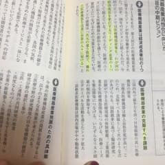 よくわかる医療業界/川越満, 布施泰男のサムネイル