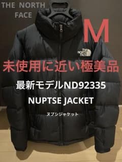 未使用に近い極美品‼️最新モデルND92335 ノースフェイスヌプシ 