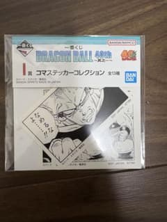 DRAGON BALL 40th ~ 게노이치 ~ I상 코마 스티커 컬렉션