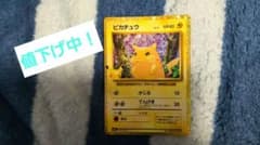 ピカチュウ 30th MEGA 拡張パック 30th CELEBRATION …のサムネイル