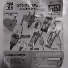 セブンプレミアムアイス ミニチュアチャーム まるで完熟白桃のサムネイル