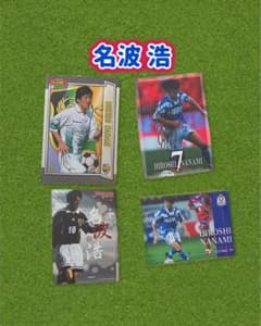 BBM マーリン エポック 名波浩 日本代表 Jリーグ ジュビロ サイン