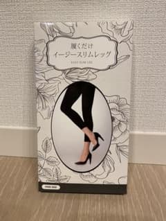 イージースリムレッグのサムネイル