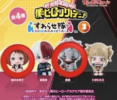 僕のヒーローアカデミア すわらせ隊3 お茶子 荼毘 セットのサムネイル