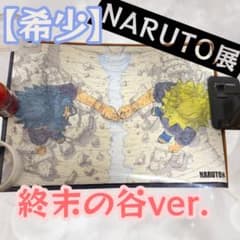 신시대 프로젝트 NARUTO전 클리어 포스터 종말의 계곡 ver [희소]