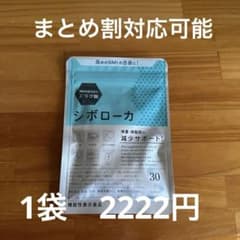 シボローカのサムネイル